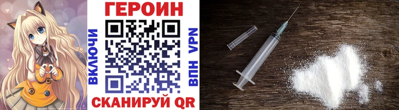 ГЕРОИН Афган  купить закладку  Западная Двина 